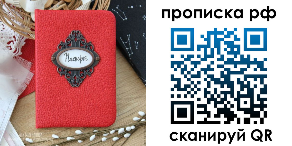 регистрация в Кохме