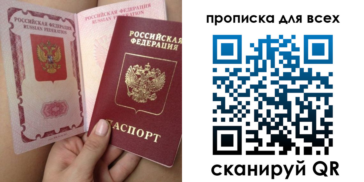 временная регистрация в Кохме