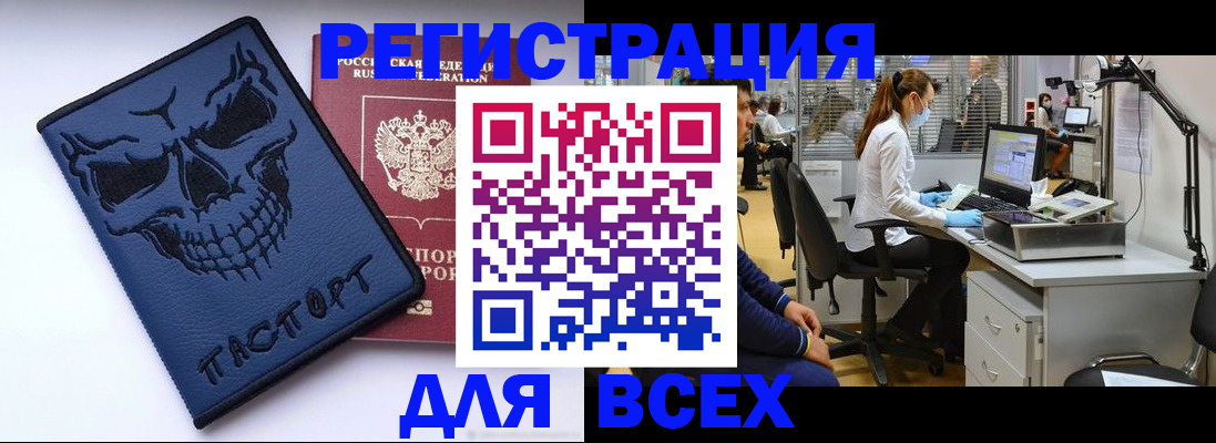 регистрация в Кохме
