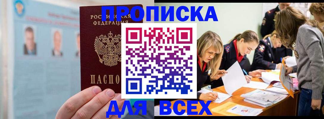 временная регистрация в квартире в Кохме