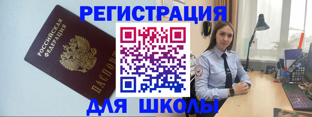 временная регистрация надежно в Кохме