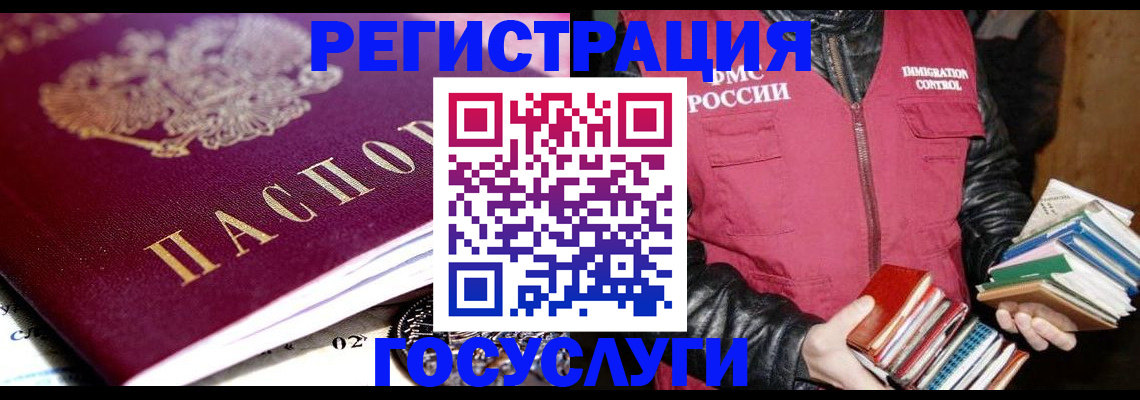прописка штамп в Кохме