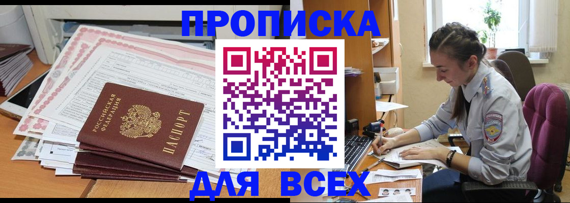 временная регистрация поиск в Кохме