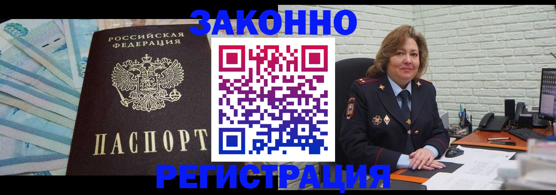 прописка регистрация в Кохме